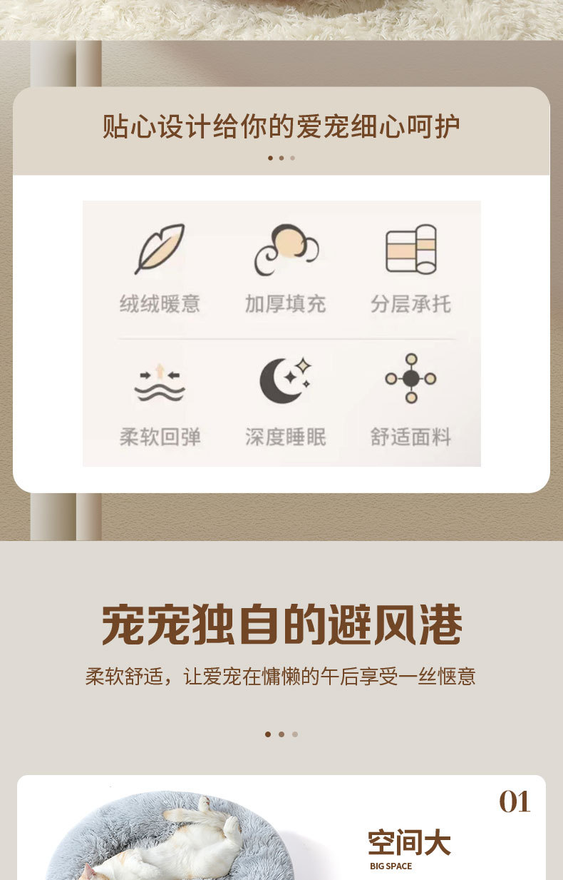 圆形可拆卸冬季保暖深度睡眠圆窝长毛绒宠物狗窝现猫窝宠物猫垫子详情6