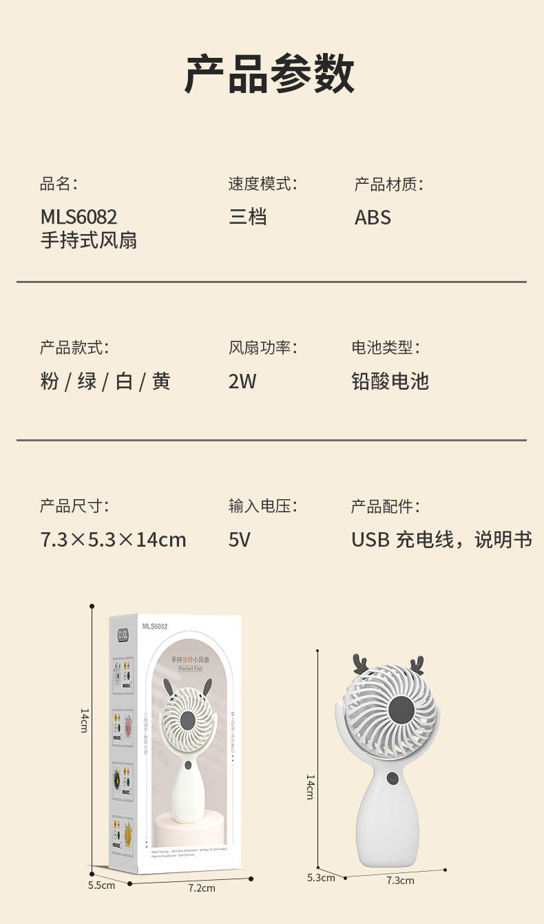 三挡摇头手持小风扇迷你usb充电风扇地摊批发夏季礼品印logo详情14