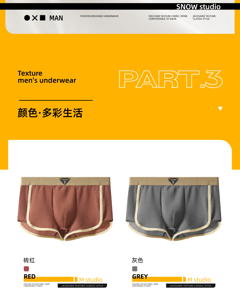 10A级抗菌男士内裤桑蚕丝内档锦纶冰丝内裤超透气网孔网丝四角裤详情8