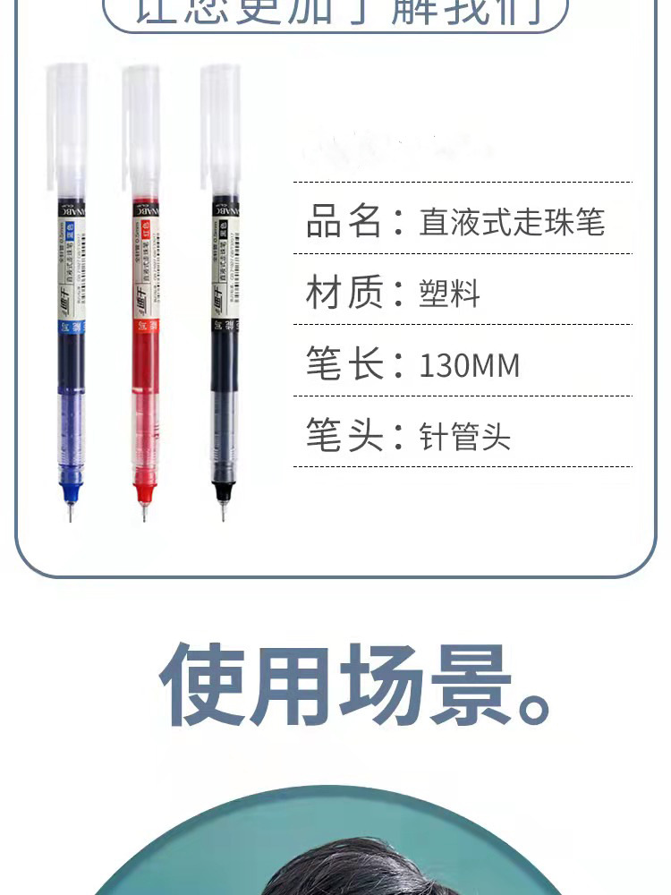 直液式速干走珠笔0.5黑笔学生考试中性笔碳素笔办公签字笔批发详情13