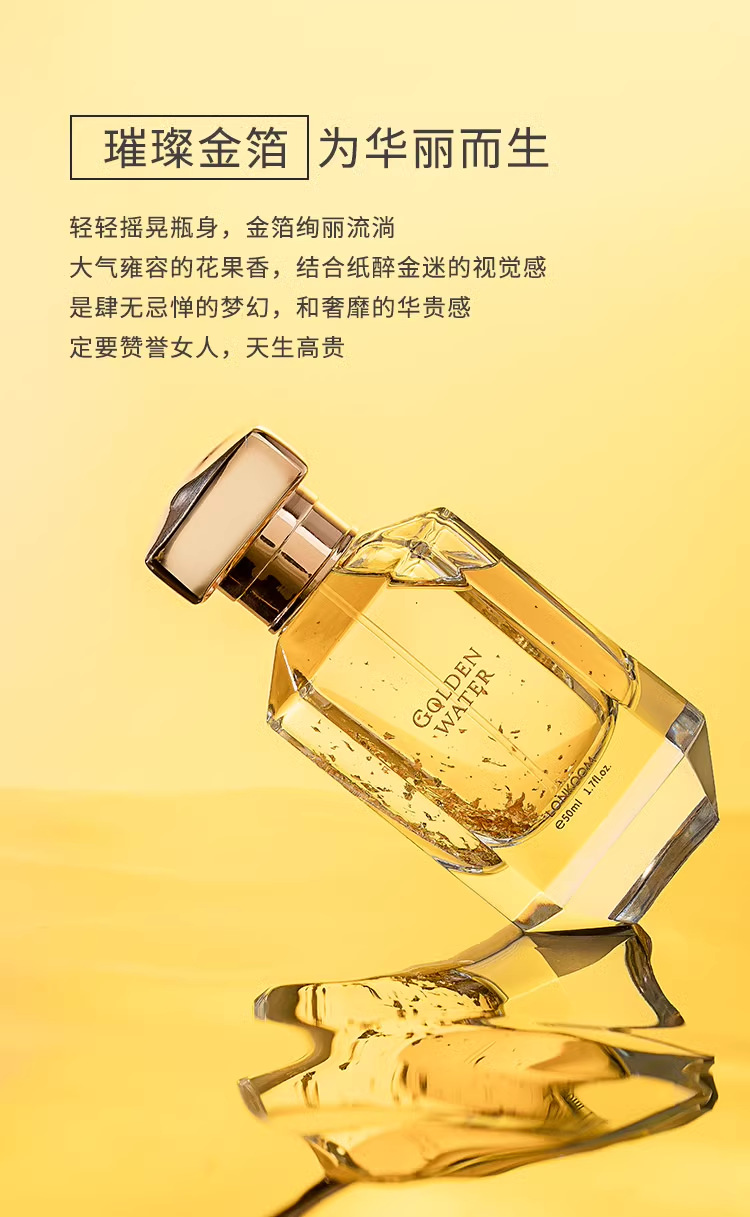 朗金·50ml璨金之水（买6送1） 9329详情8