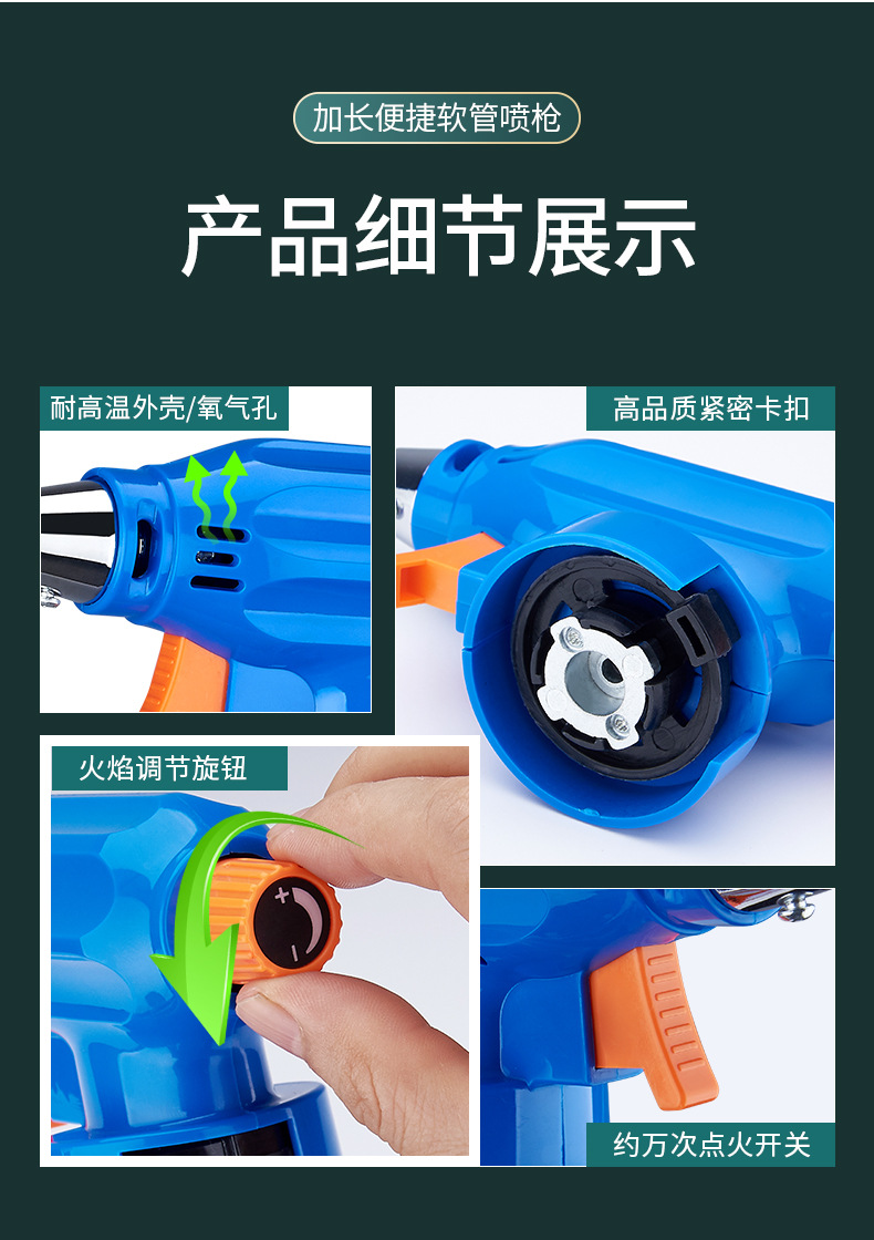宏丰115#软管家用厨房喷枪头户外烧烤金属点喷枪详情13