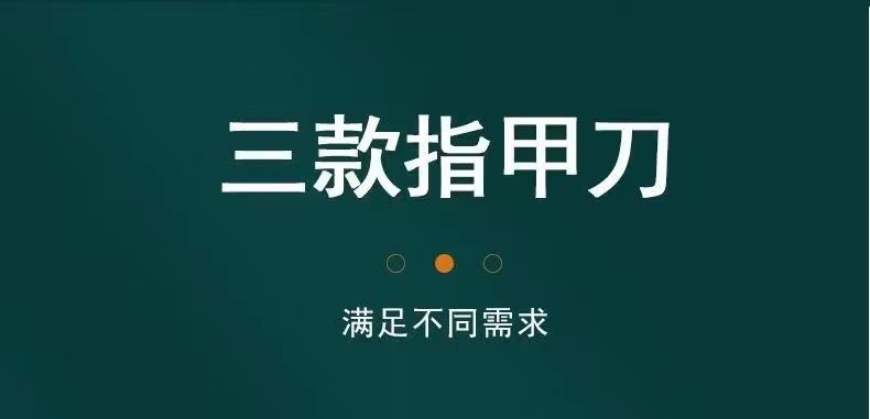 跨境家用不锈钢指甲刀修甲工具耳勺鼻毛剪指甲锉美甲剪指甲钳套装详情8