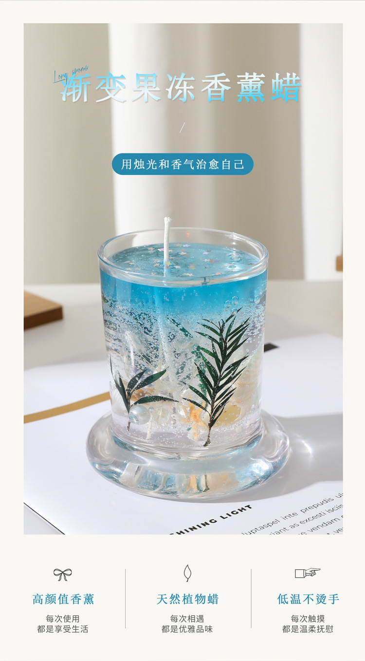海洋果冻蜡香薰蜡烛创意摆件家居装饰伴手礼无烟香氛生日礼物详情3