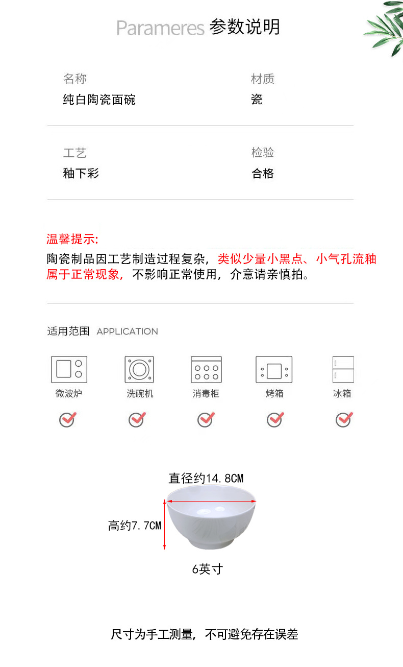 6英寸白瓷白色饭碗家用粉面碗餐具中式景德镇陶瓷4.5寸米饭碗详情6