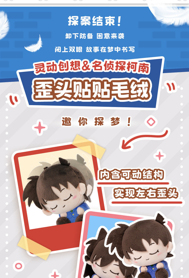 正版名侦探柯南毛绒歪头贴贴坐姿盲盒爆款跨境玩具潮玩礼物批发详情2