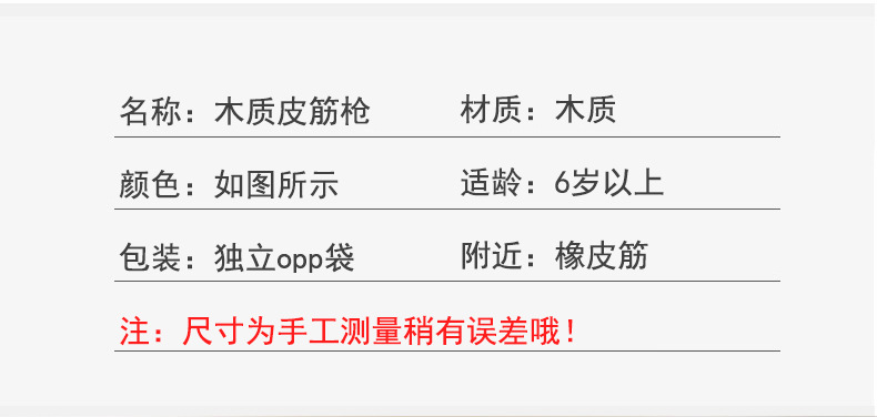 热销木质打皮筋枪橡皮筋13号小双管木抢短枪怀旧玩具工艺品详情4