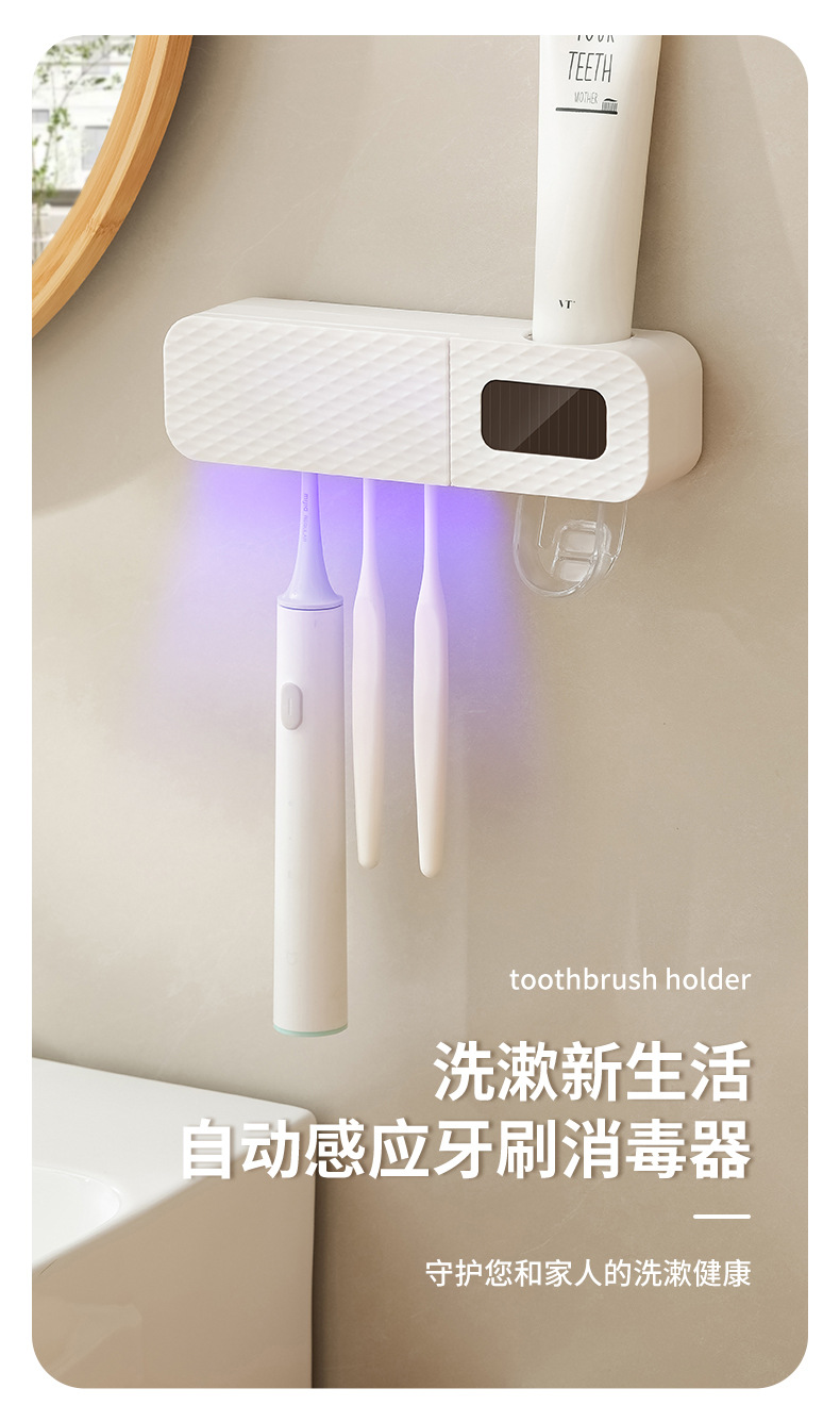 牙刷置物架免打孔漱口杯刷紫外线消毒墙式卫生间壁挂式浴室套装详情1