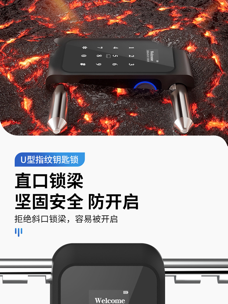 指纹锁u型办公室玻璃门密码锁商铺有框门防水智能锁U形长锁电子锁详情9