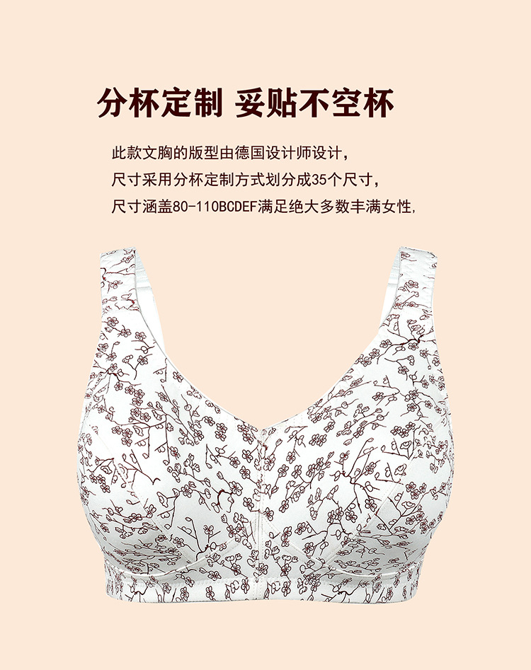 Chinese-style cotton bras without steel rims, large-sized printed bras, Chinese-style wide-shoulder straps, comfortable underwear, European and American bras, DEF breathing type bra pic 7