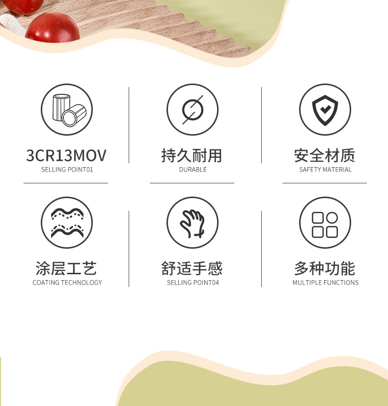 代发厨房刀具套装菜刀水果刀削皮刀菜板组合装家用儿童辅食刀具详情2