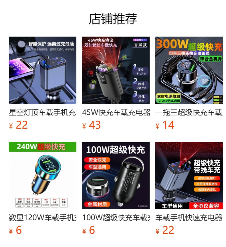 Car mobile phone charger, super fast charging, retractable cable, one-to-four flash charging, cigarette lighter, suitable for car, Apple car charger pic 1