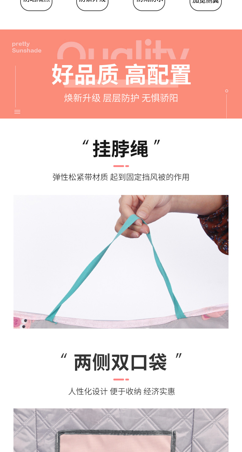 2025新款加大加宽全包围电动车挡风被夏季防晒罩电瓶车薄款遮阳详情6