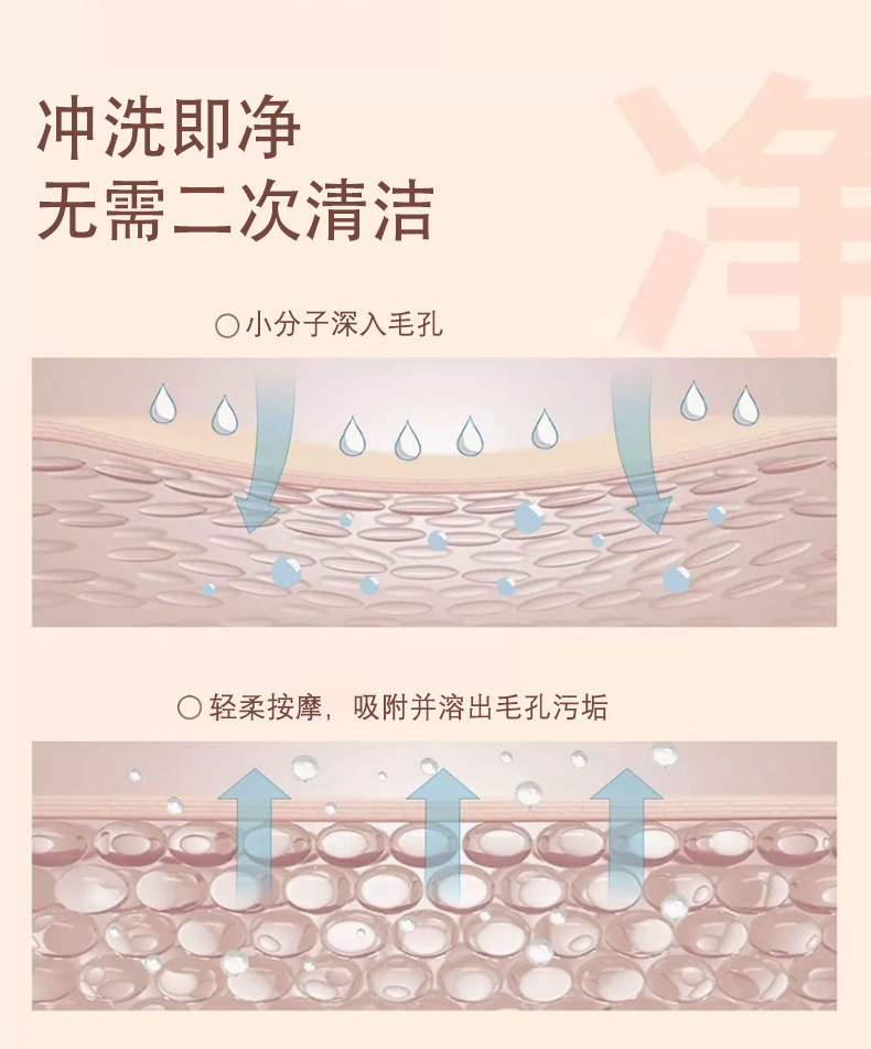 琪瑟净透清爽卸妆膏清洁控油面部卸妆温和植物樱花卸妆油批发详情7