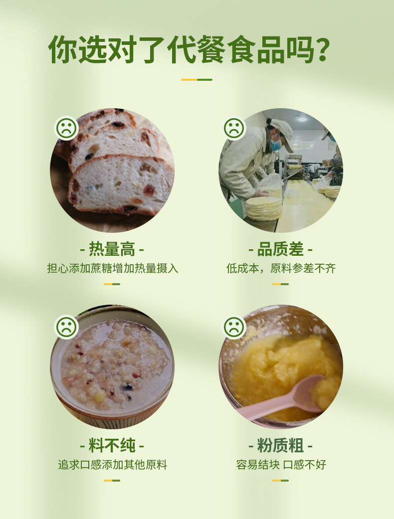 Jieshi Pure Corn Porridge is low in fat and sugar-free. It is a filling, ready-to-drink, bagged nutritious breakfast meal replacement with low calories pic 8