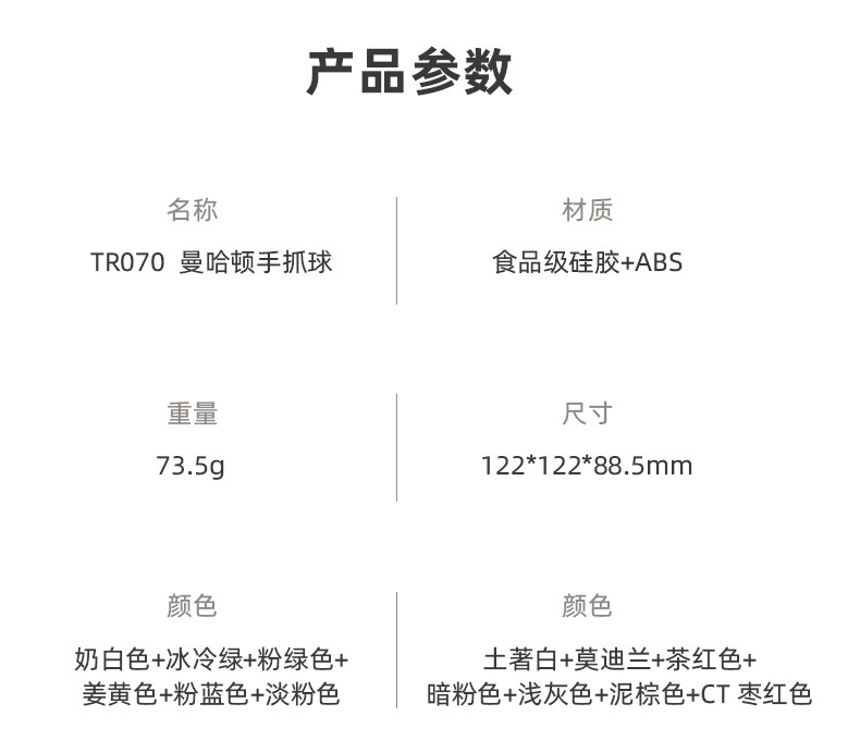 宝宝曼哈顿手抓球软胶摇铃床铃磨牙牙胶安抚咬咬乐0-3岁婴儿玩具详情19