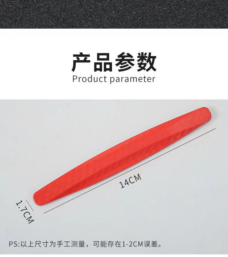 汽车防撞条前后保险杠防撞条碳纤纹防护条防刮蹭胶条车身保护贴条详情14