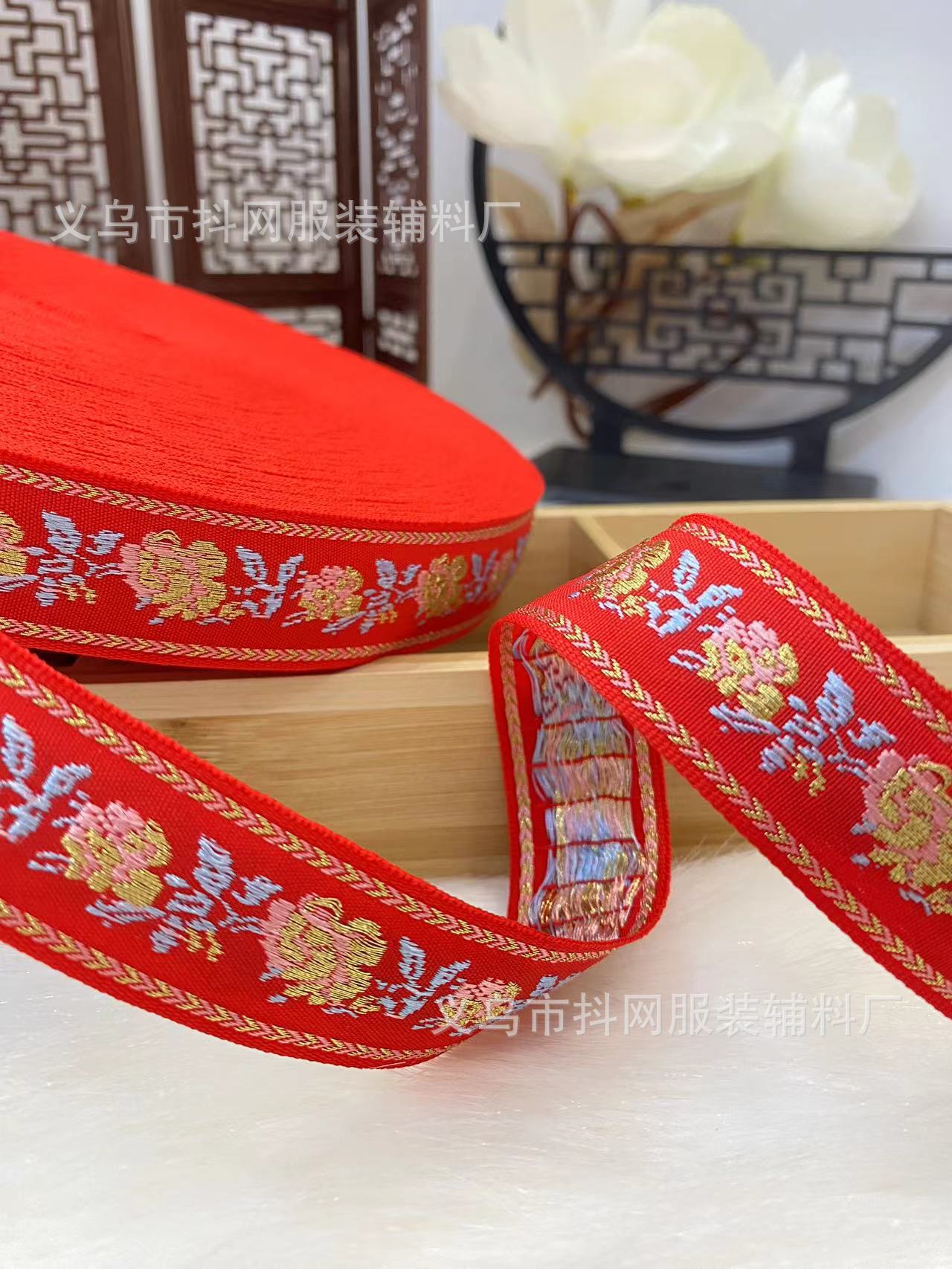 2.3-3.2cm大红新年喜庆提花刺绣织带民族风新中式婚服辅料批发详情21