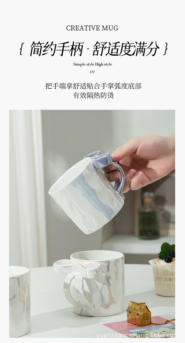 简约创意蝴蝶结手柄陶瓷马克杯珠光釉少女心咖啡杯学生情侣牛奶杯详情9