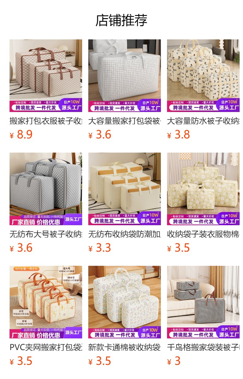 A great tool for organizing and storing quilts and cotton quilts, a moving packing bag, a foldable, oversized, thickened non-woven fabric luggage bag pic 1