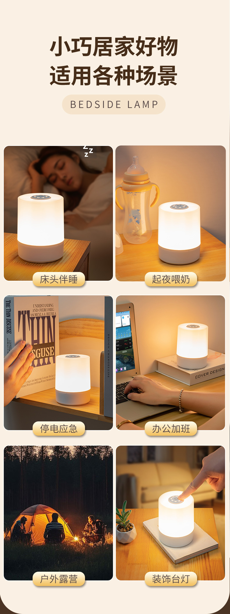 LED充电触摸拍拍灯起夜喂奶遥控婴儿专用床头灯宿舍氛围小夜灯详情5