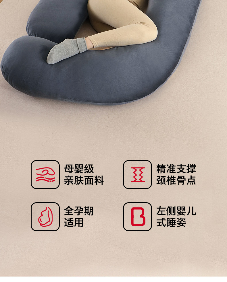 多功能孕妇枕G型托腹孕产妇枕头可拆卸U侧睡靠枕亚马逊爆款跨境详情6