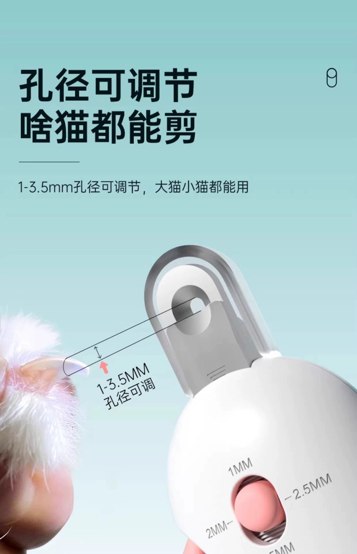 引力推推剪猫咪指甲剪可调节圆孔剪兔子宠物指甲钳新手专用小盲剪详情2