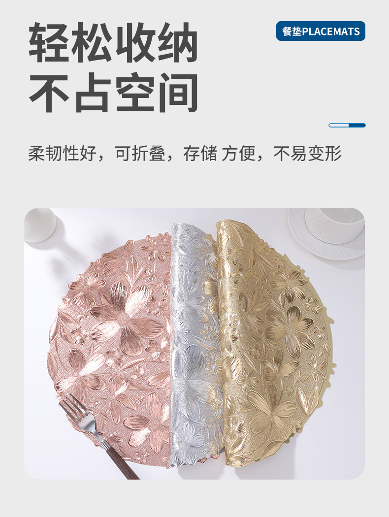 餐垫3D花朵北欧风装饰烫金家居PVC桌垫隔热防滑防水防烫金银详情4