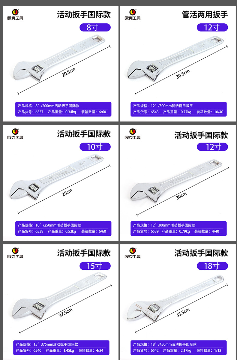 Ok chrome-plated adjustable wrench, multi-functional large opening wrench, hardware tools, universal adjustable socket, bathroom wrench pic 6