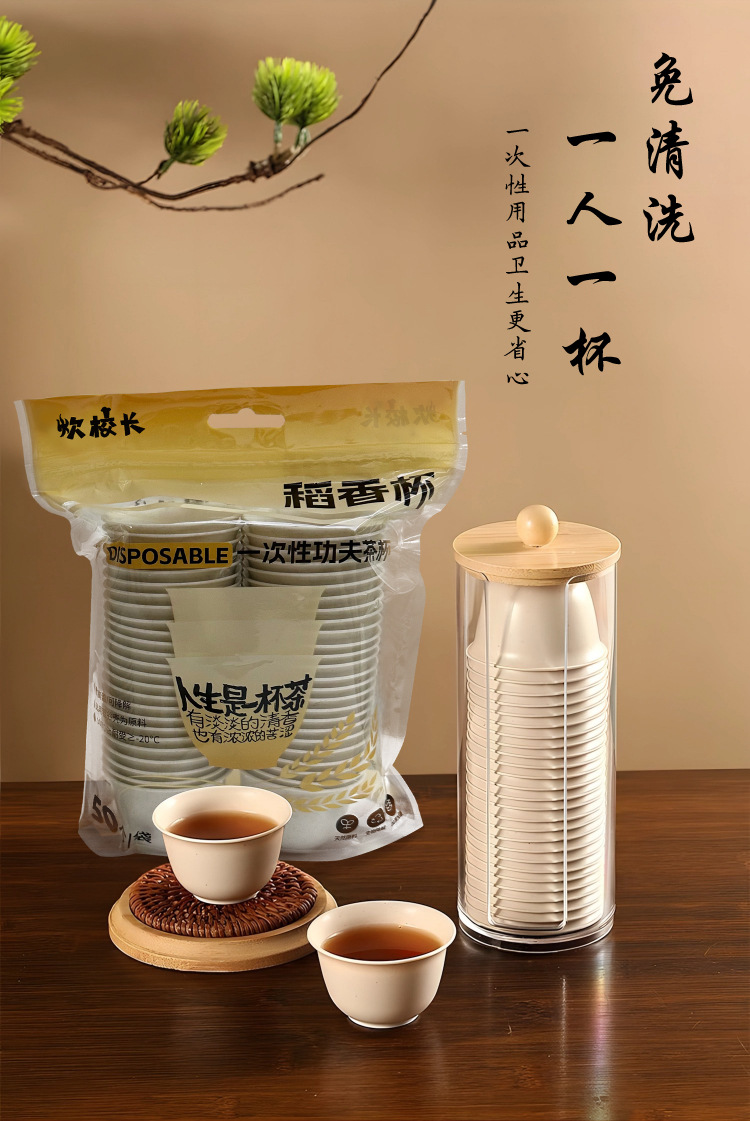 稻香杯稻壳一次性功夫茶杯高档加厚耐高温泡茶批发一件代发详情3