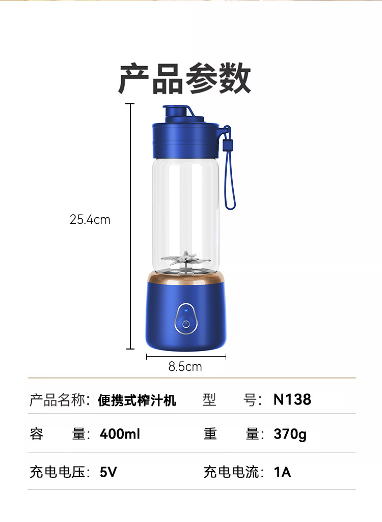 跨境榨汁机便携式小型水果搅拌机高效家用多功能果汁机电动榨汁杯详情13