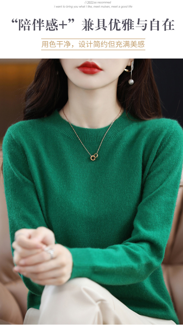 羊绒衫春秋季新款女圆领薄款毛衣宽松针织长袖羊毛打底衫时尚上衣详情7