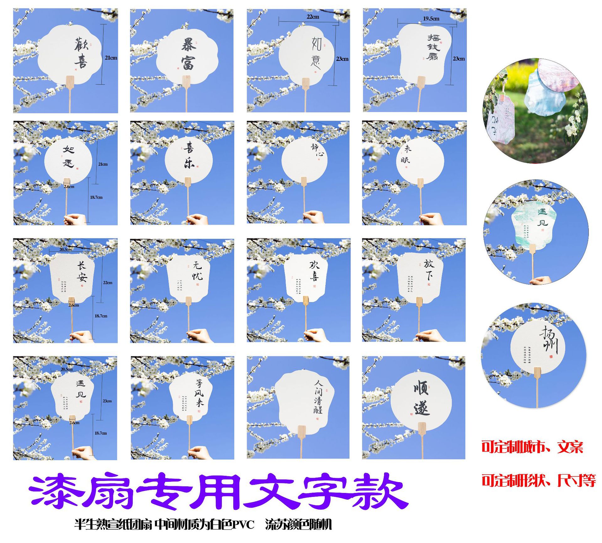 漆扇带字款diy漂漆专用书法团扇古风文字创意景区大漆水拓扇子详情2