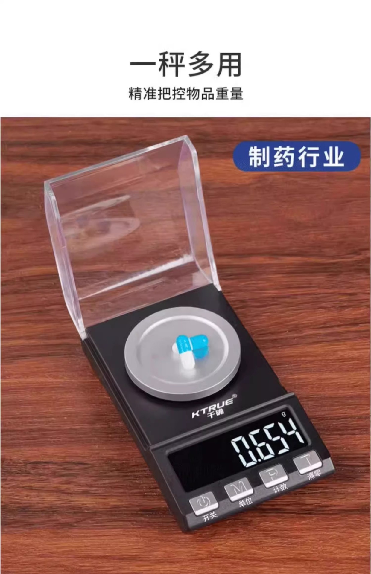 High-precision milligram jewelry electronic scale 0.001g microgram small gemstone mg gold special scale precision gram scale pic 12