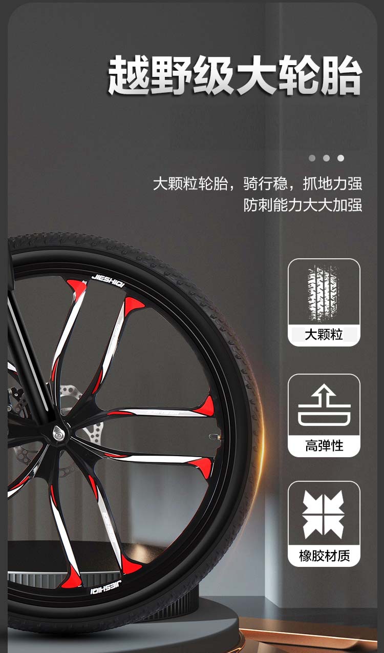 山地自行车26寸自行车24寸山地车21速山地自行车成人越野车学生车详情6