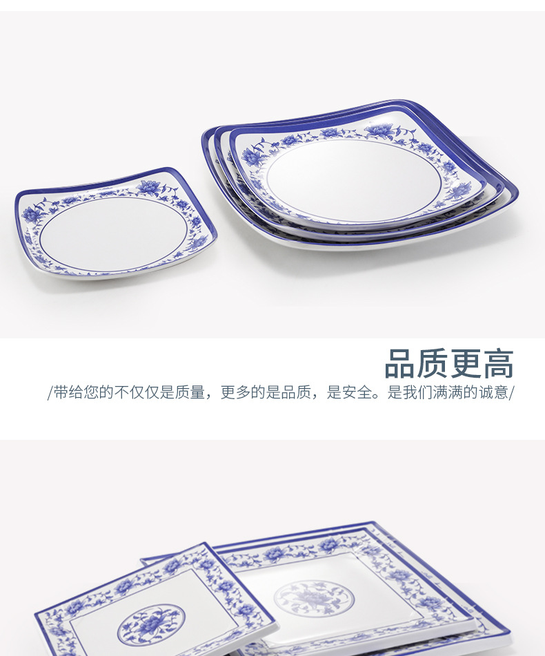 密胺青花瓷盘子餐厅饭店炒菜盘快餐四方盘炒粉盘中式商用塑料餐具详情13