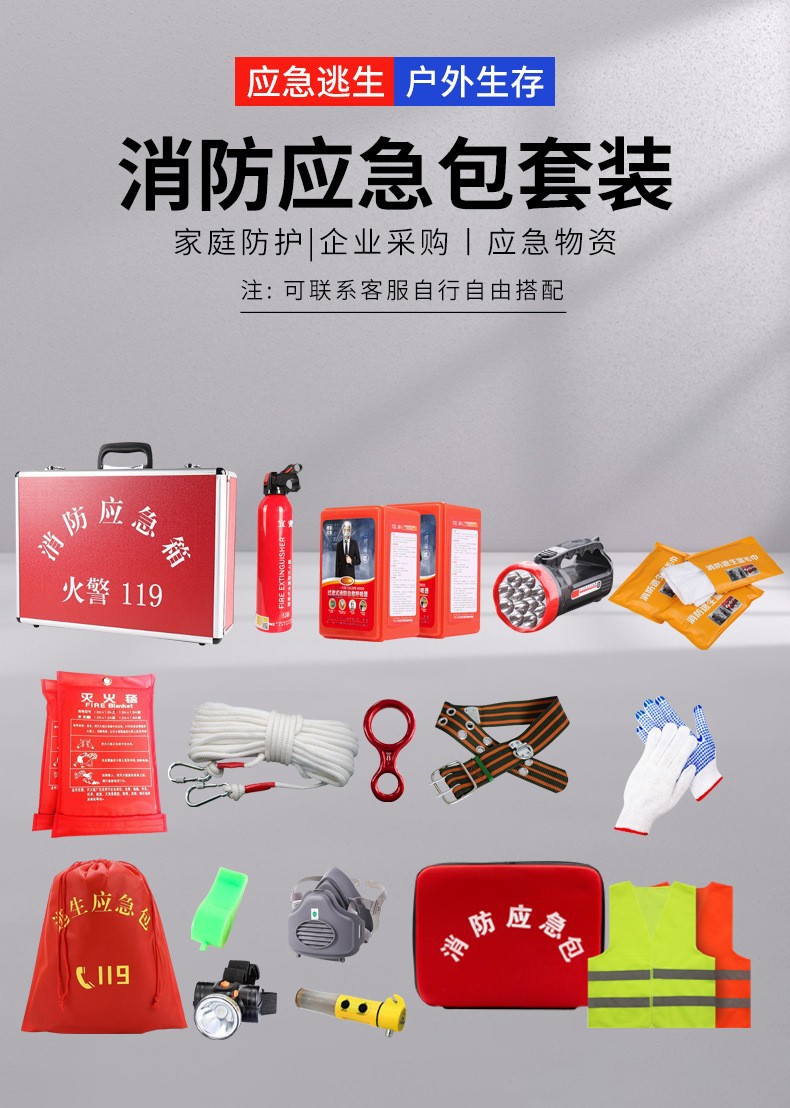 Fire emergency kit set, medical kit, household fire escape emergency rescue kit set, household fire emergency box pic 2