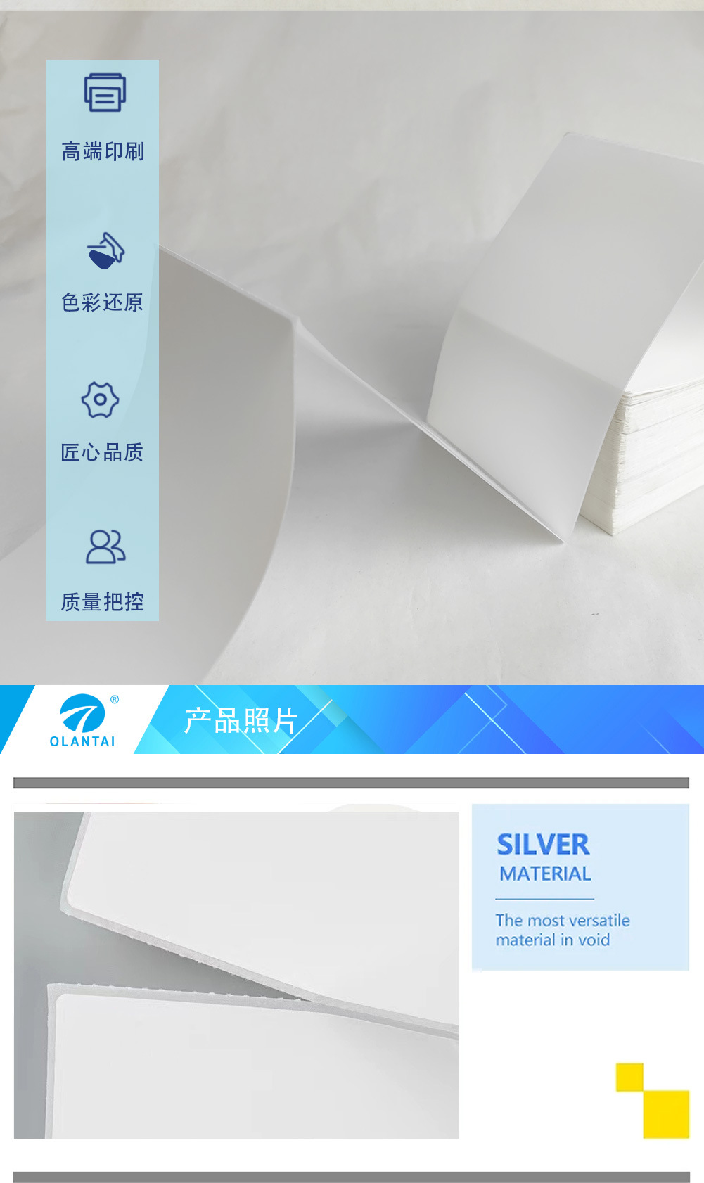 热敏标签现货蓝5_02