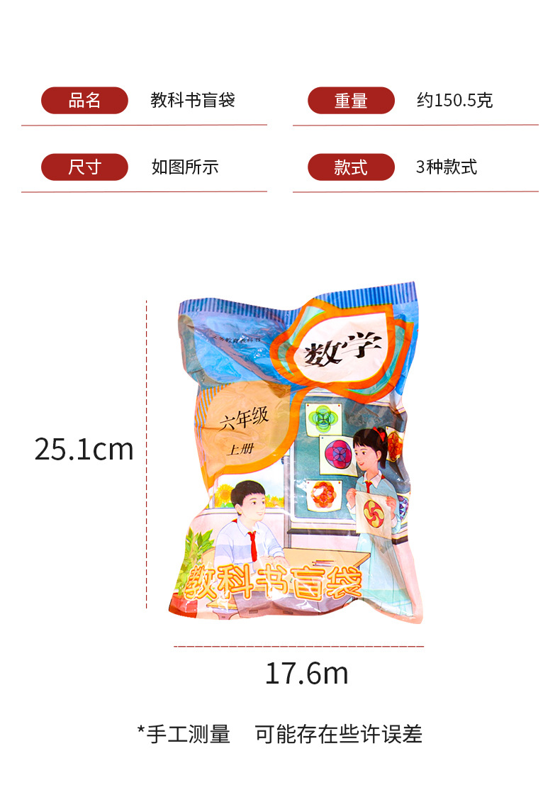 文具盲袋教科书盲袋惊喜拆拆乐小学生创意奖励盲盒奖品大礼包详情2