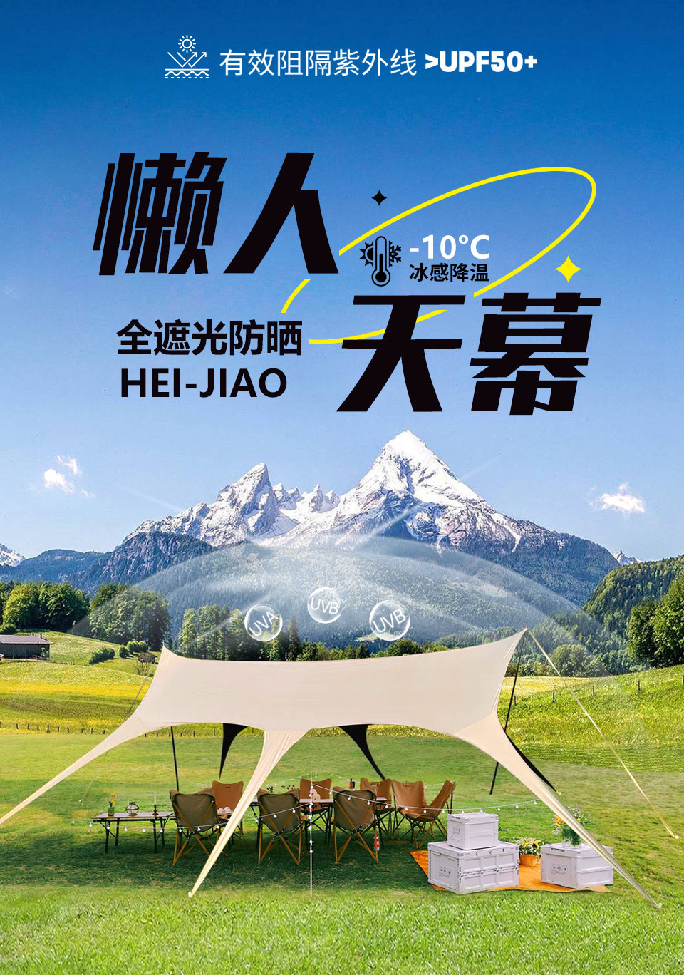 Dovetail canopy tent for outdoor lazy camping, no need to build a rain and sun protection camping sunshade, with thick black rubber canopy pic 8