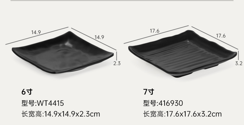 Ceramic plastic plates, black matte square hot pot plates for restaurants, melamine trays, resin tableware, barbecue plates pic 16