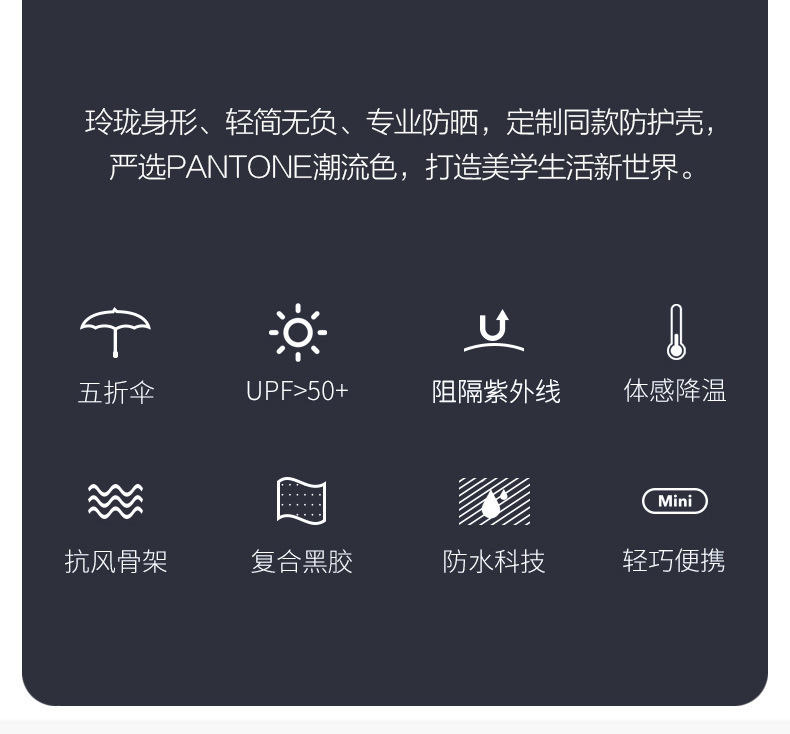 五折黑胶太阳伞迷你遮阳伞胶囊伞防晒伞批发定制广告口袋伞折叠伞详情16