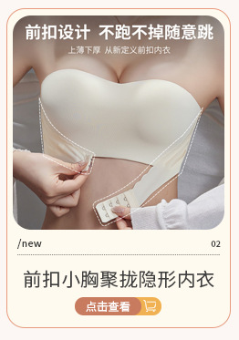 Spring and summer front buckle, no shoulder strap, small chest, no steel ring, comfortable and breathable. Women gather together to look larger. Thickened bra cover pic 5