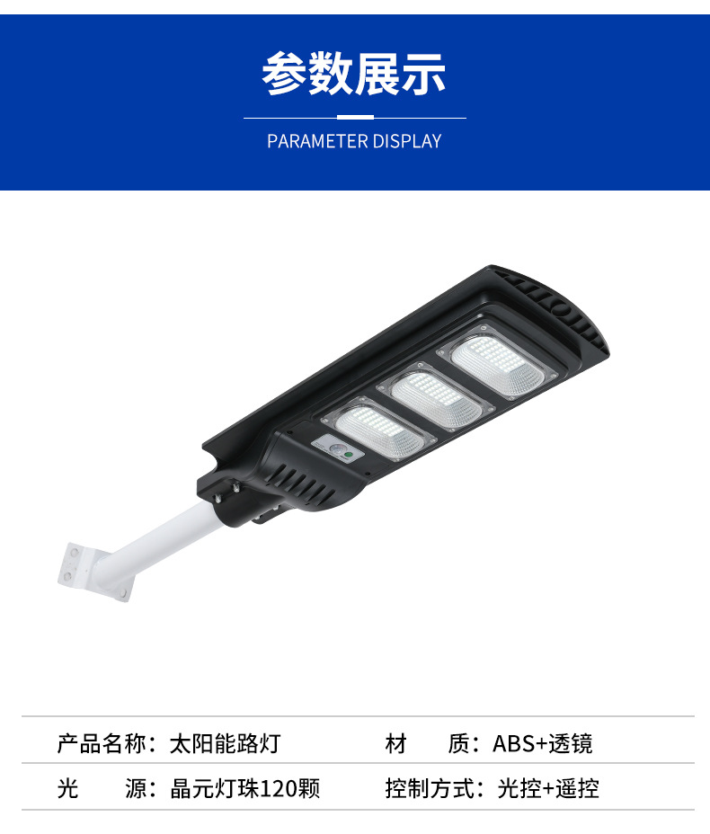 加工定制新农村一体化太阳能路灯户外庭院道路照明太阳能灯高亮度详情11