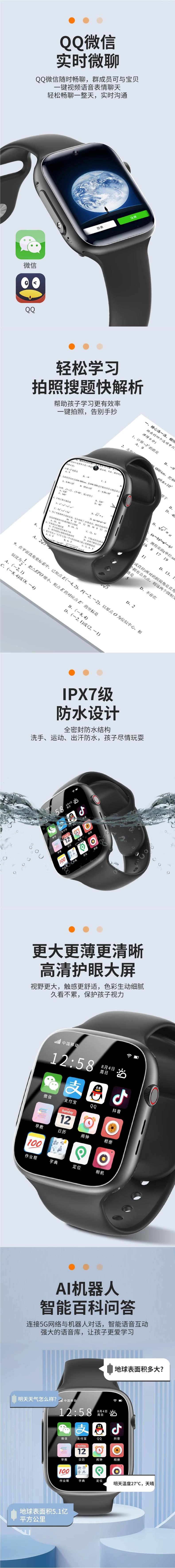 /华为手机适用5大屏双摄智能电话手表官方青少年批发详情23