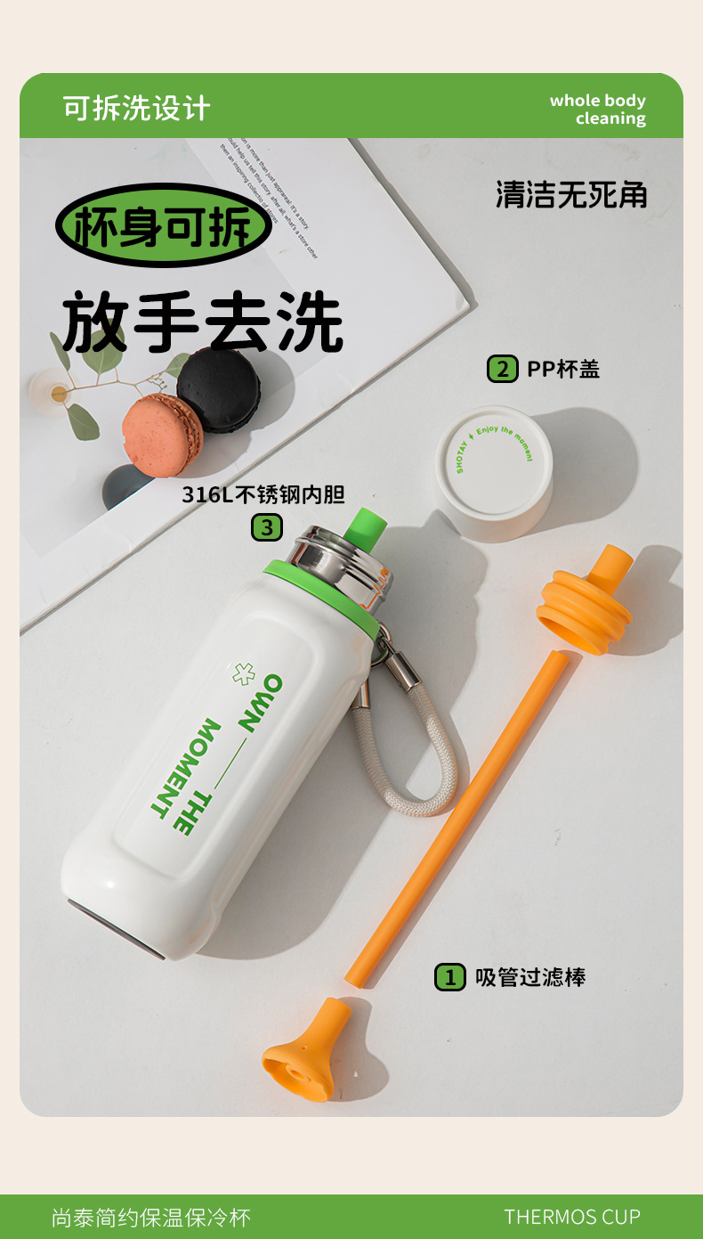 尚泰简约保温保冷杯 316不锈钢户外运动便携水杯随手保温保冷水杯详情7