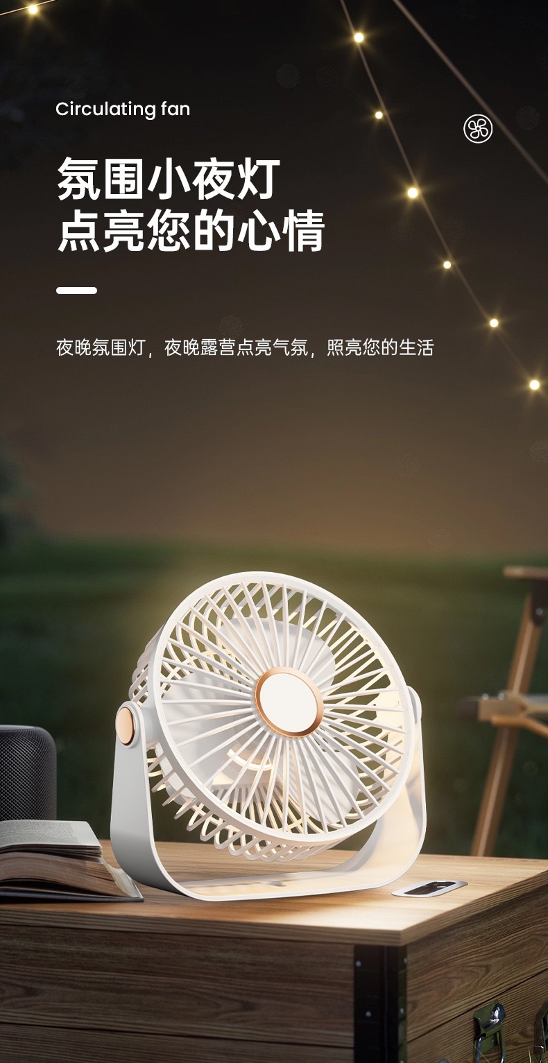 USB night light charging desktop fan, office, student dormitory, outdoor multi-functional portable small fan, gift, cross-border pic 10
