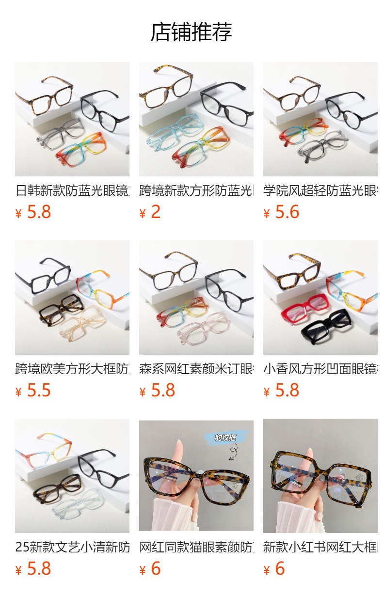 复古平光镜男女防蓝光眼镜防紫外线方形镜框米钉眼镜架电脑镜8082详情1