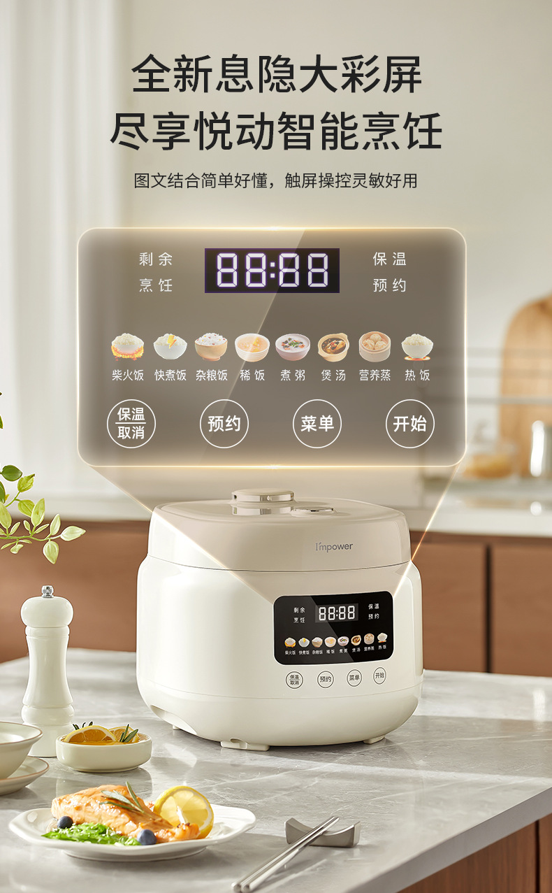 安博尔家用电饭煲多功能3L微压智能预约2025年新款3-4人铁釜不粘详情13