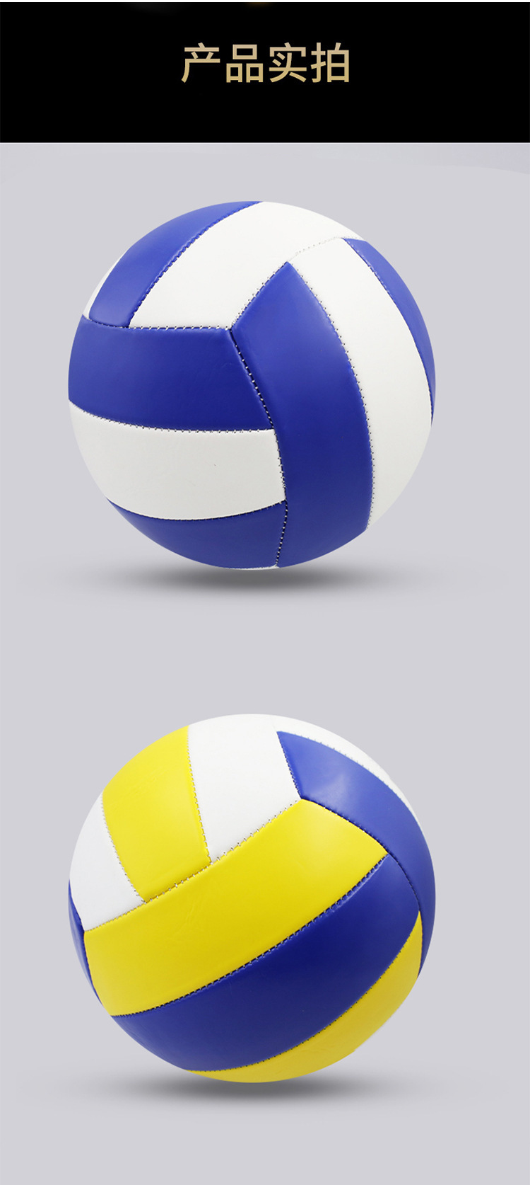 排球4号5号小学生儿童中考专用软式训练PU贴皮机缝软沙滩排球批发详情26